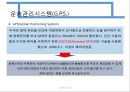운송관리시스템 35페이지