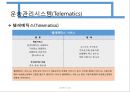 운송관리시스템 43페이지