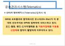 운송관리시스템 44페이지