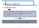운송관리시스템 55페이지