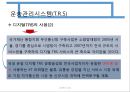 운송관리시스템 56페이지
