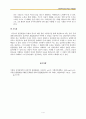 효과적인 의사소통 기술 소고 4페이지