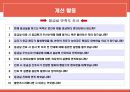 간호관리실습 QI 응급실 우선순위 안내 A+ 자료입니다 16페이지