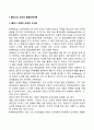 교육심리학)콜버그의 도덕성 발달단계이론 에릭슨의 성격발달단계이론 2페이지