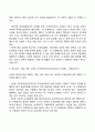 교육심리학)콜버그의 도덕성 발달단계이론 에릭슨의 성격발달단계이론 5페이지