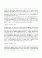 교육심리학)콜버그의 도덕성 발달단계이론 에릭슨의 성격발달단계이론 7페이지