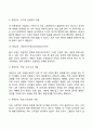 콜버그(Kohlberg)의 도덕성 발달단계이론과 에릭슨(Erikson)의 성격발달단계이론 3페이지