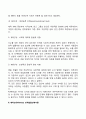 콜버그(Kohlberg)의 도덕성 발달단계이론과 에릭슨(Erikson)의 성격발달단계이론 4페이지