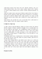 콜버그(Kohlberg)의 도덕성 발달단계이론과 에릭슨(Erikson)의 성격발달단계이론 6페이지