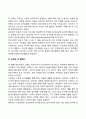 콜버그(Kohlberg)의 도덕성 발달단계이론과 에릭슨(Erikson)의 성격발달단계이론 7페이지