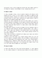 콜버그(Kohlberg)의 도덕성 발달단계이론과 에릭슨(Erikson)의 성격발달단계이론 9페이지