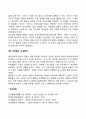 콜버그(Kohlberg)의 도덕성 발달단계이론과 에릭슨(Erikson)의 성격발달단계이론 10페이지