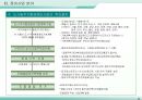 재건축재개발사업의 실무및 동향 16페이지