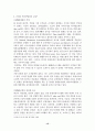 메뉴계획 수립과정에 관한 연구 17페이지
