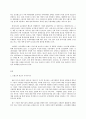 국제브랜드관리 국제브랜드관리 교재만 활용 과자 라면 음료 특정 브랜드 중에 하나만 골라서 그 이름을 들으면 떠오르는 이미지를 나열해 보고 그 이유에 대해 본인 경험과 느낌 중 2페이지