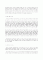 국제브랜드관리 국제브랜드관리 교재만 활용 과자 라면 음료 특정 브랜드 중에 하나만 골라서 그 이름을 들으면 떠오르는 이미지를 나열해 보고 그 이유에 대해 본인 경험과 느낌 중 4페이지