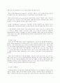 국제브랜드관리 국제브랜드관리 교재만 활용 과자 라면 음료 특정 브랜드 중에 하나만 골라서 그 이름을 들으면 떠오르는 이미지를 나열해 보고 그 이유에 대해 본인 경험과 느낌 중 5페이지