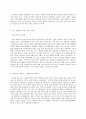 국제브랜드관리 국제브랜드관리 교재만 활용 과자 라면 음료 특정 브랜드 중에 하나만 골라서 그 이름을 들으면 떠오르는 이미지를 나열해 보고 그 이유에 대해 본인 경험과 느낌 중 7페이지