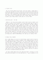국제브랜드관리 국제브랜드관리 교재만 활용 과자 라면 음료 특정 브랜드 중에 하나만 골라서 그 이름을 들으면 떠오르는 이미지를 나열해 보고 그 이유에 대해 본인 경험과 느낌 중 8페이지