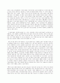 레크리에이션활동지도 과제명   일과 여가생활의 균형 5페이지