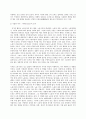 레크리에이션활동지도 과제명   일과 여가생활의 균형 9페이지
