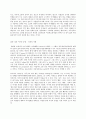 레크리에이션활동지도 과제명   일과 여가생활의 균형 10페이지
