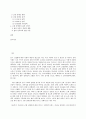 사회복지조사론 자신의 관심 분야(아동 노인 여성 장애 노동 고용 의료 주거 교육 인권 등)에서의 현안 이슈를 선정한 후 관련된 공신력있는 사회지표를 인용하여 해 2페이지