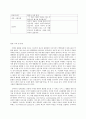 스피치 커뮤니케이션  과제물 문제 리더십 스피치 분석 (30점)미국 버락 오바마 전 대통령의 연설을 보면서 리더십을 보여준 스피치 스타일의 특징이 무엇인지 설명할 것 유의점- 8페이지
