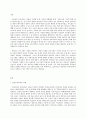 영유아 프로그램개발과 평가 b 몬테소리 프로그램의 이론적 기초 교육목표 및 원리 교육과정에 대해 설명하고 한국 유아교육 현장에의 적용 시 강점과 약점에 관해 논하시오 2페이지