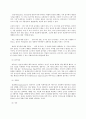 영유아 프로그램개발과 평가 b 몬테소리 프로그램의 이론적 기초 교육목표 및 원리 교육과정에 대해 설명하고 한국 유아교육 현장에의 적용 시 강점과 약점에 관해 논하시오 4페이지