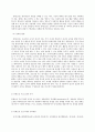 영유아 프로그램개발과 평가 b 몬테소리 프로그램의 이론적 기초 교육목표 및 원리 교육과정에 대해 설명하고 한국 유아교육 현장에의 적용 시 강점과 약점에 관해 논하시오 5페이지