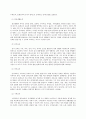 영유아 프로그램개발과 평가 b 몬테소리 프로그램의 이론적 기초 교육목표 및 원리 교육과정에 대해 설명하고 한국 유아교육 현장에의 적용 시 강점과 약점에 관해 논하시오 6페이지