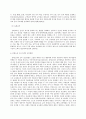 영유아 프로그램개발과 평가 b 몬테소리 프로그램의 이론적 기초 교육목표 및 원리 교육과정에 대해 설명하고 한국 유아교육 현장에의 적용 시 강점과 약점에 관해 논하시오 7페이지