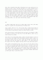 영유아 프로그램개발과 평가 b 몬테소리 프로그램의 이론적 기초 교육목표 및 원리 교육과정에 대해 설명하고 한국 유아교육 현장에의 적용 시 강점과 약점에 관해 논하시오 10페이지