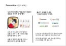 케라시스 Hair Clinic System 컨셉 신제품 및 런칭 프로모션 전략 30페이지