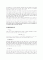 산림토양과 미생물 8페이지