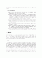 산림토양과 미생물 9페이지