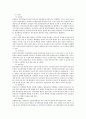 산림토양과 미생물 14페이지