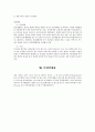 산림토양과 미생물 18페이지