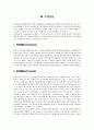 산림토양과 미생물 24페이지