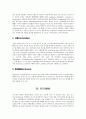 산림토양과 미생물 35페이지
