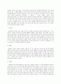 유아교육기관 운영관리 a 지역사회 및 가정연계 프로그램의 필요성을 설명하고 실제로 이루어지고 있는 지역사회 혹은 가정연계 프로그램 사례를 조사하여 1개를 소개하시오 5페이지