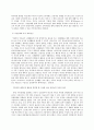 유아교육기관 운영관리 a 지역사회 및 가정연계 프로그램의 필요성을 설명하고 실제로 이루어지고 있는 지역사회 혹은 가정연계 프로그램 사례를 조사하여 1개를 소개하시오 7페이지