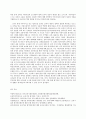 유아교육기관 운영관리 b 영유아교육기관 평가의 필요성과 목적에 대해 설명하고 제4주기 유치원 평가와 제3차 어린이집 평가의 공통점과 차이점을 비교 설명하시오 9페이지