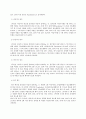 임상영양학 a 2016년 국민건강영양조사 결과를 참고하여 만 30세 이상에서의 성별 연령별  당뇨병 유병률을 조사하여 제시하고 당뇨병의 치료를 위한 영양 관리 방안을 조사하여 5페이지
