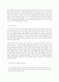 지역사회복지론   1) 잔여주의와 제도주의의 차이를 서술하고 잔여주의 지역사회복지와  제도주의 지역사회복지 간의 차이를 설명하시오 2) 두 관점 중 자신이 지지하는 입장을 그 이 10페이지