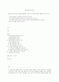 평생교육경영론  평생교육기관 하나를 선정하여(개인선택) 다음 중 한 영역에 대하여 상황분석-평가하시오 1페이지