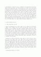 평생교육경영론  평생교육기관 하나를 선정하여(개인선택) 다음 중 한 영역에 대하여 상황분석-평가하시오 8페이지