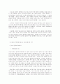 가족상담 및 치료  가족문제가 드러나는 소설 드라마 영화 중 하나를 선택하여 핵심 줄거리(가족문제가 드러나도록 요약 제시)를 요약한 뒤 고무울타리 원가족과의 분화 기만 8페이지