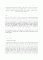 본인의 커뮤니티 (동네 지자체 직장 등) 중 한 곳을 선정한 뒤 진행되었거나 진행 중인 건강증진 캠페인을 찾아보고 본인이 후속 건강증진 캠페인을 기획한다면 유지할 부분과 변 2페이지